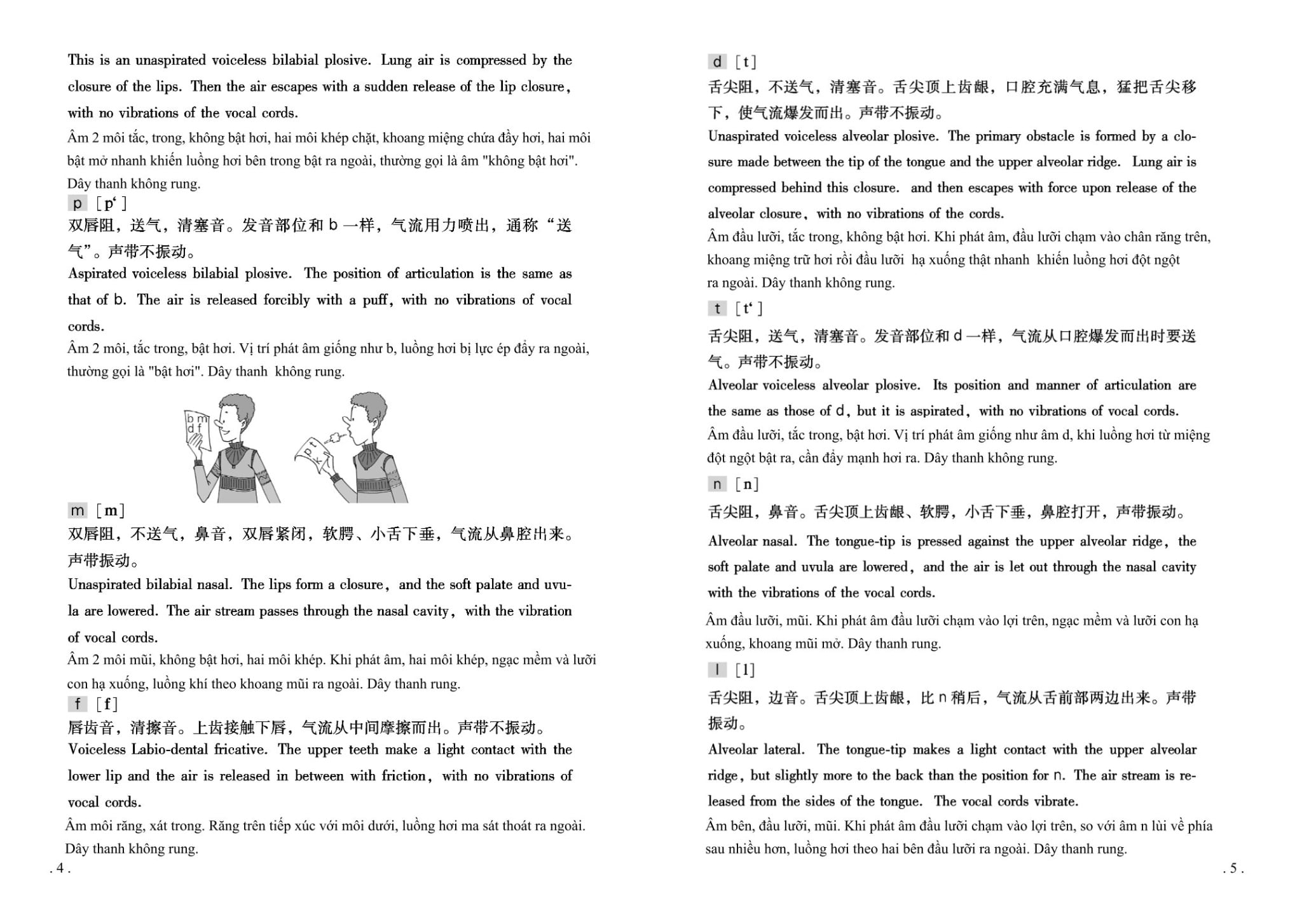 Giáo trình Hán ngữ 1 - tập 1 Quyển thượng phiên bản mới (tải app