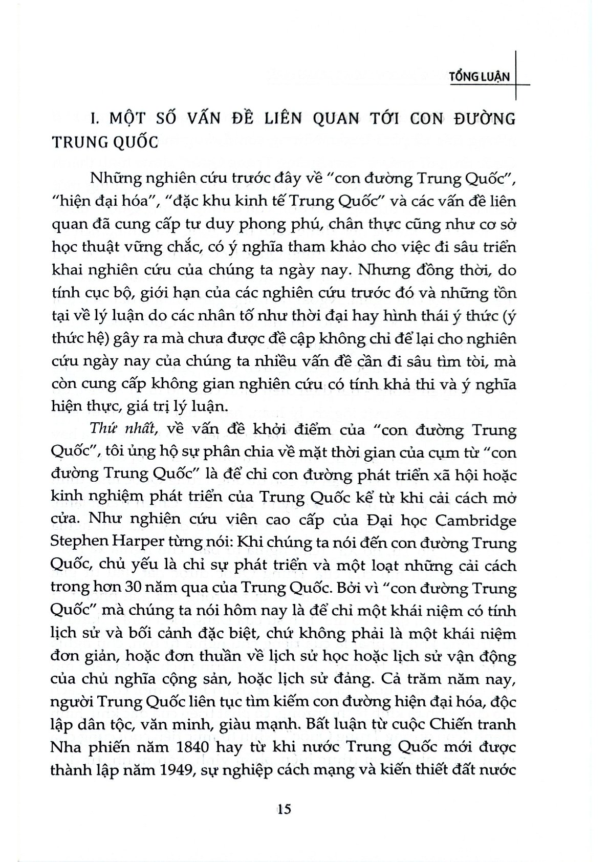 Đặc Khu Kinh Tế Và Con Đường Trung Quốc (Sách Tham Khảo, Xuất Bản Lần Thứ Hai) - Đào Nhất Đào, Lỗ Chí Quốc