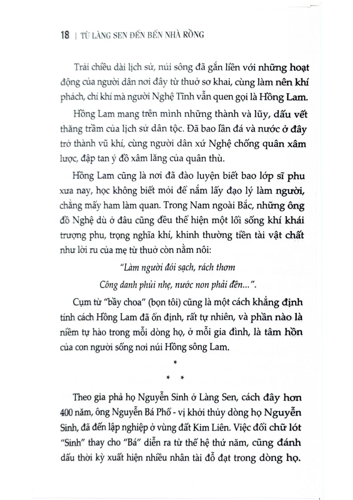 Từ Làng Sen Đến Bến Nhà Rồng (Ký) (Xuất Bản Lần Thứ 22, Có Sửa Chữa, Bổ Sung) - Trình Quang Phú (CTQG)
