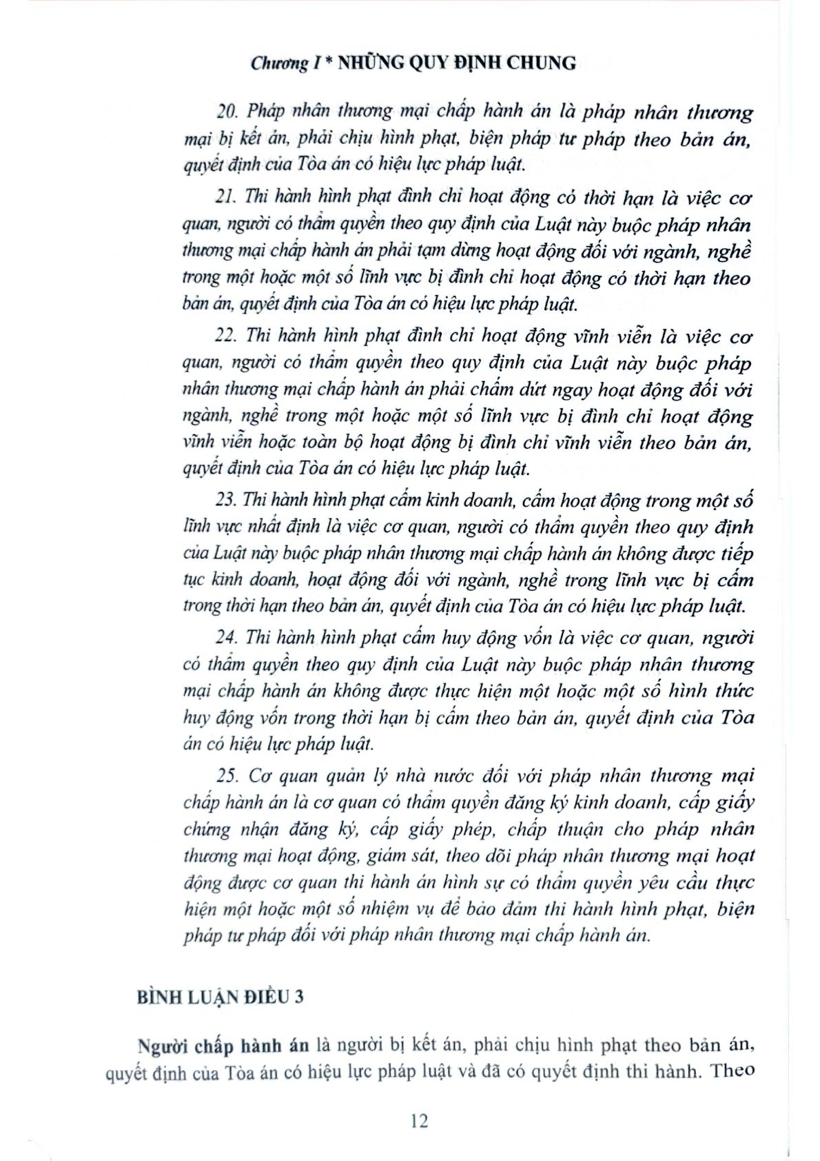 Bình Luận Luật Thi Hành Án Hình Sự Năm 2019 (Sách Chuyên Khảo) - Thượng tướng Lê Quý Vương