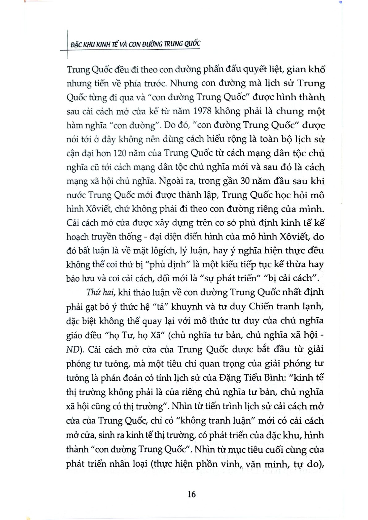 Đặc Khu Kinh Tế Và Con Đường Trung Quốc (Sách Tham Khảo, Xuất Bản Lần Thứ Hai) - Đào Nhất Đào, Lỗ Chí Quốc