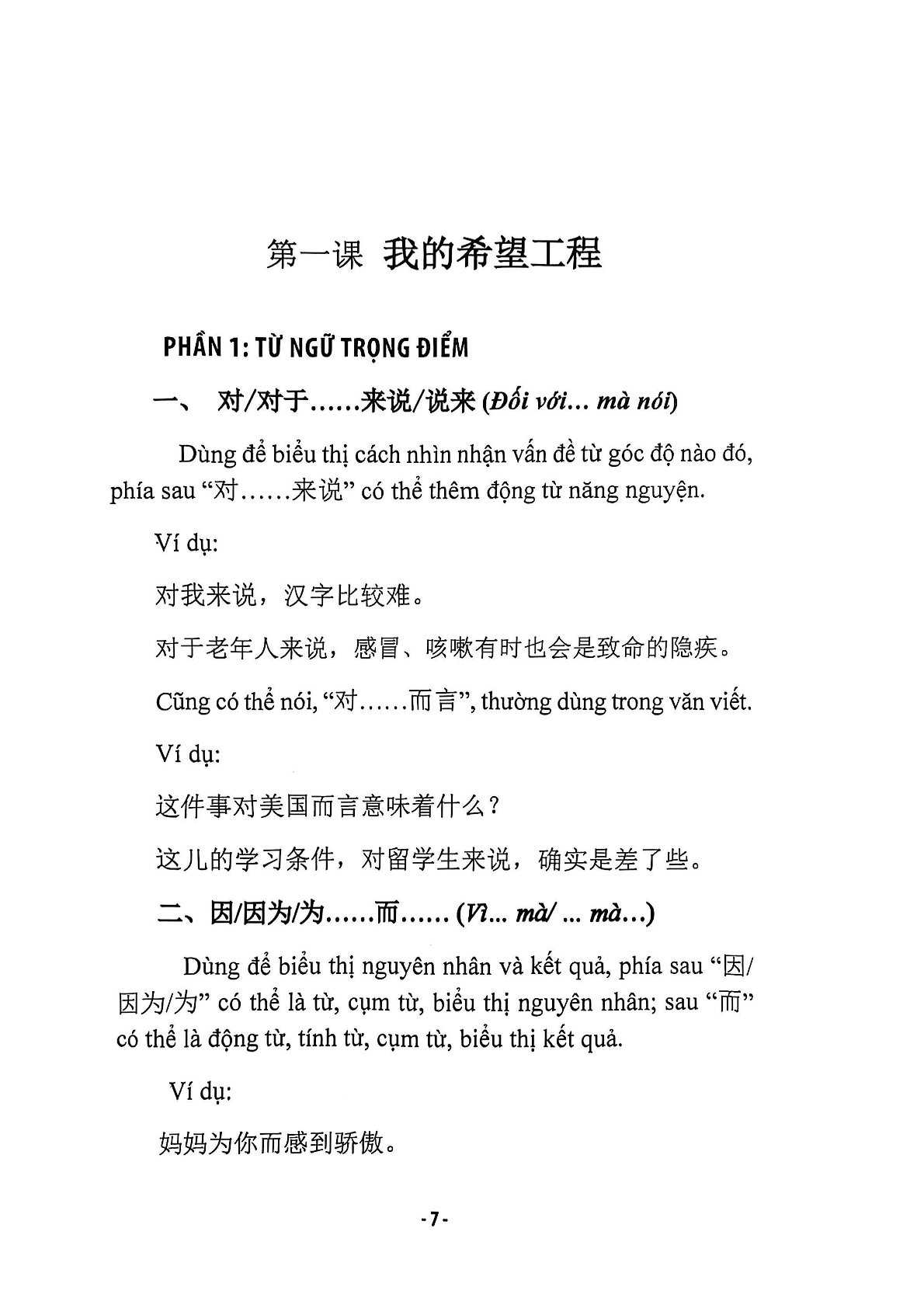 Thực Hành Tiếng Trung Hiệu Quả - Trung Cấp - Nhiều Tác Giả