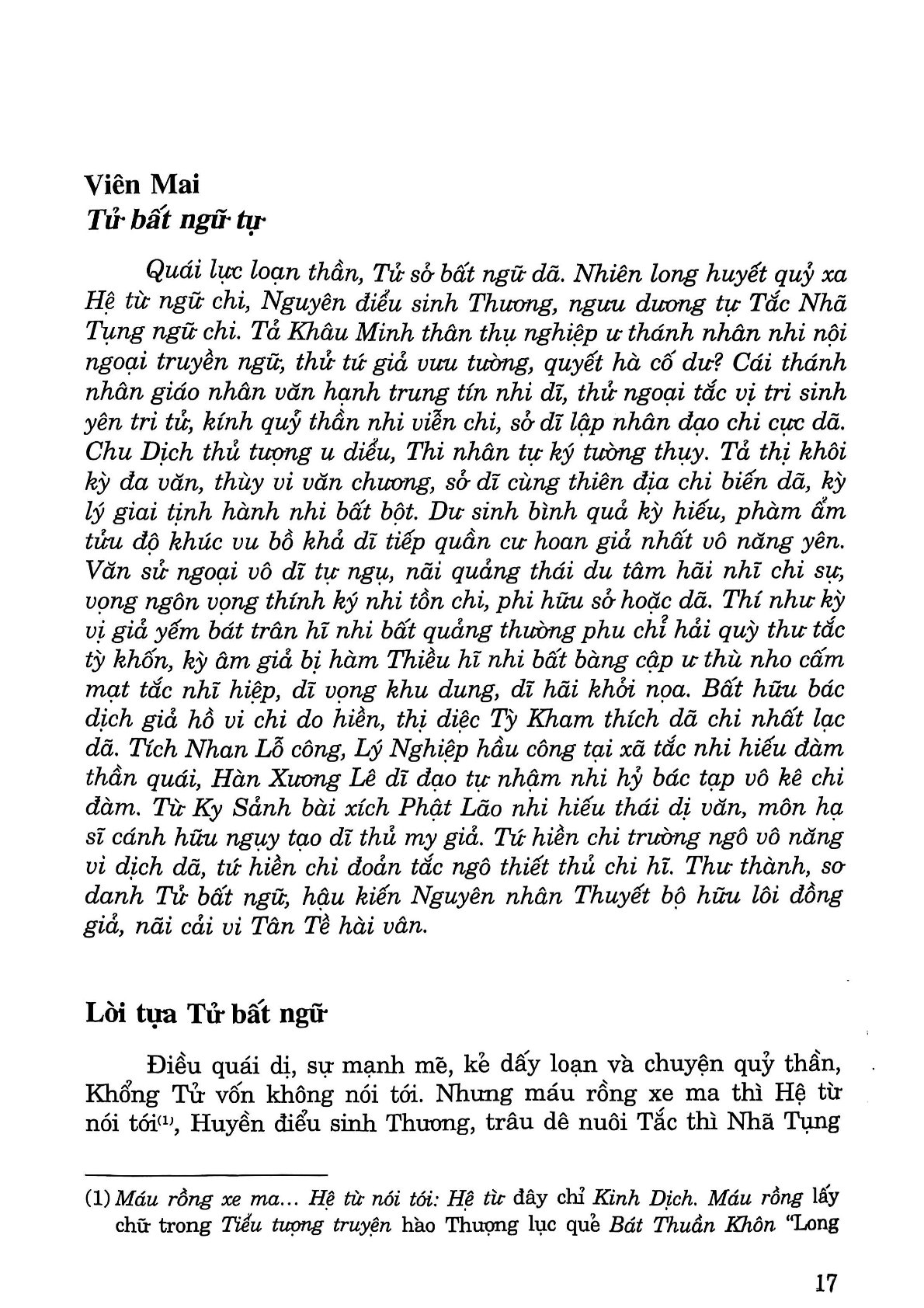 Tử Bất Ngữ - Viên Mai