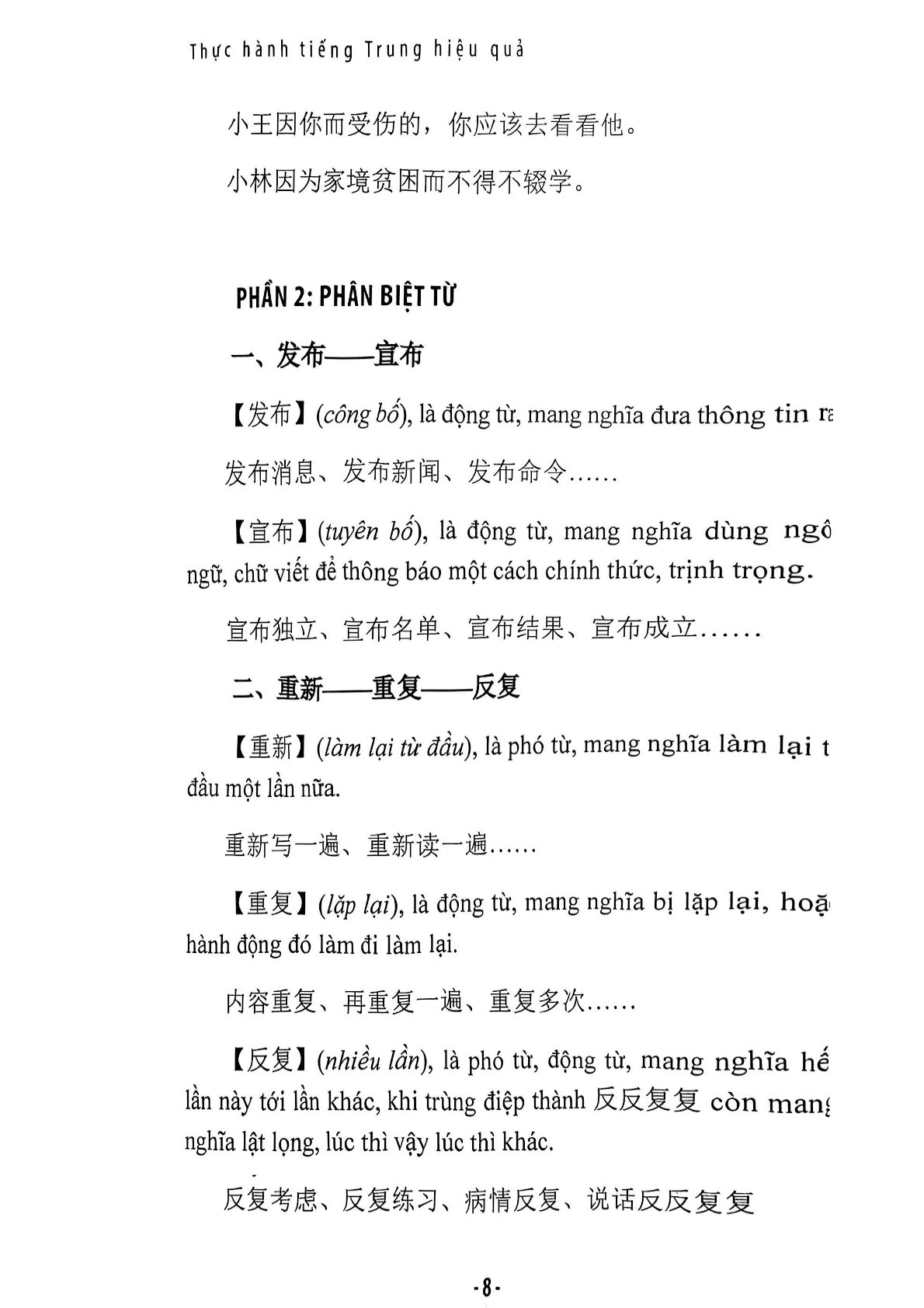 Thực Hành Tiếng Trung Hiệu Quả - Trung Cấp - Nhiều Tác Giả