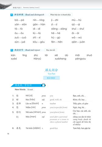  Giáo trình phát triển Hán ngữ Nói - Giao tiếp Sơ cấp 1 (TB 2023) 