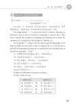  Giáo trình Hán ngữ 3 tập 2 quyển thượng phiên bản 3 