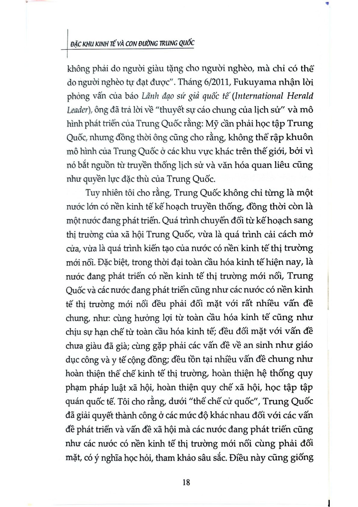 Đặc Khu Kinh Tế Và Con Đường Trung Quốc (Sách Tham Khảo, Xuất Bản Lần Thứ Hai) - Đào Nhất Đào, Lỗ Chí Quốc