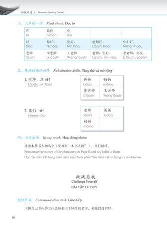  Giáo trình phát triển Hán ngữ Nói - Giao tiếp Sơ cấp 1 (TB 2023) 