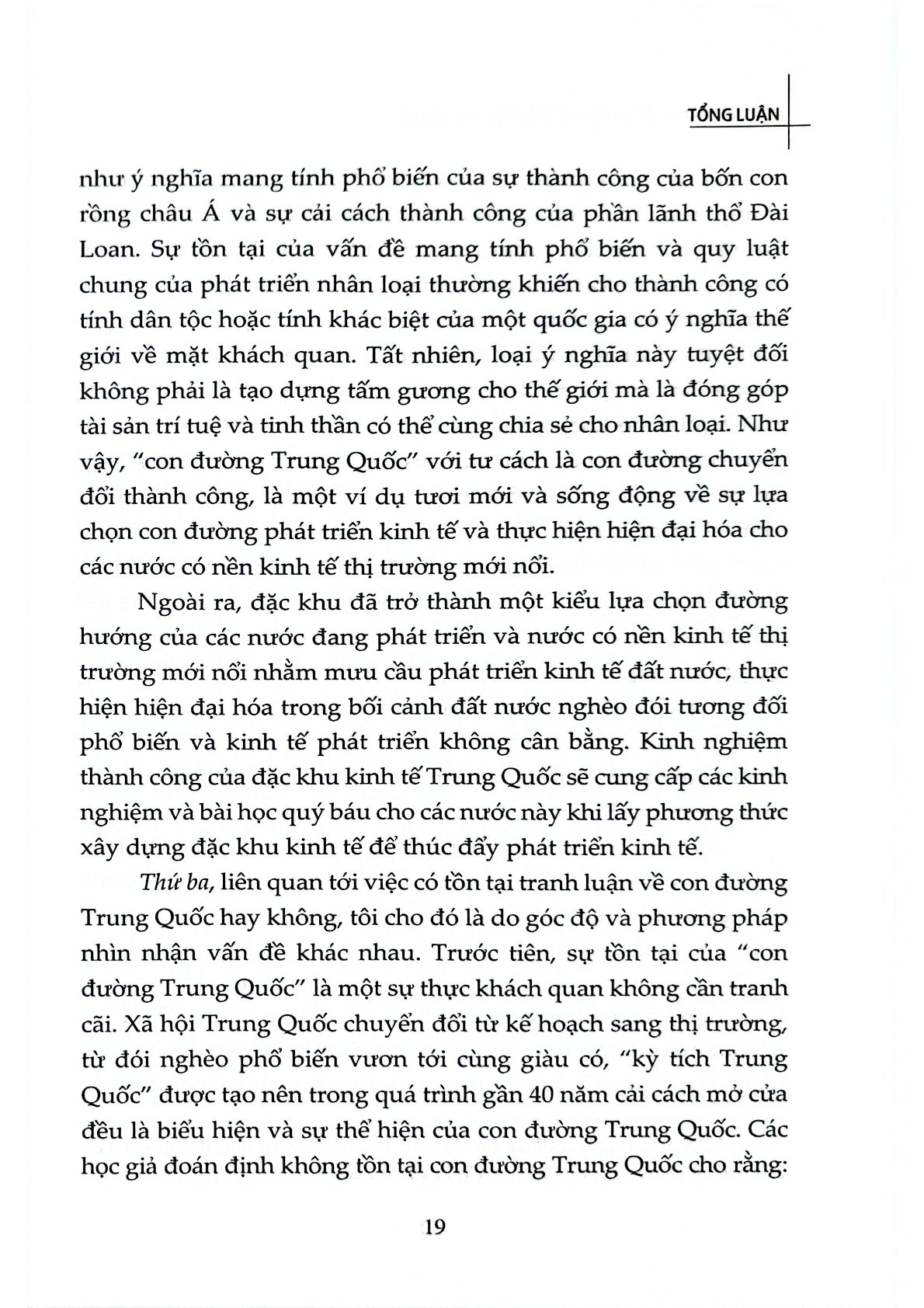 Đặc Khu Kinh Tế Và Con Đường Trung Quốc (Sách Tham Khảo, Xuất Bản Lần Thứ Hai) - Đào Nhất Đào, Lỗ Chí Quốc