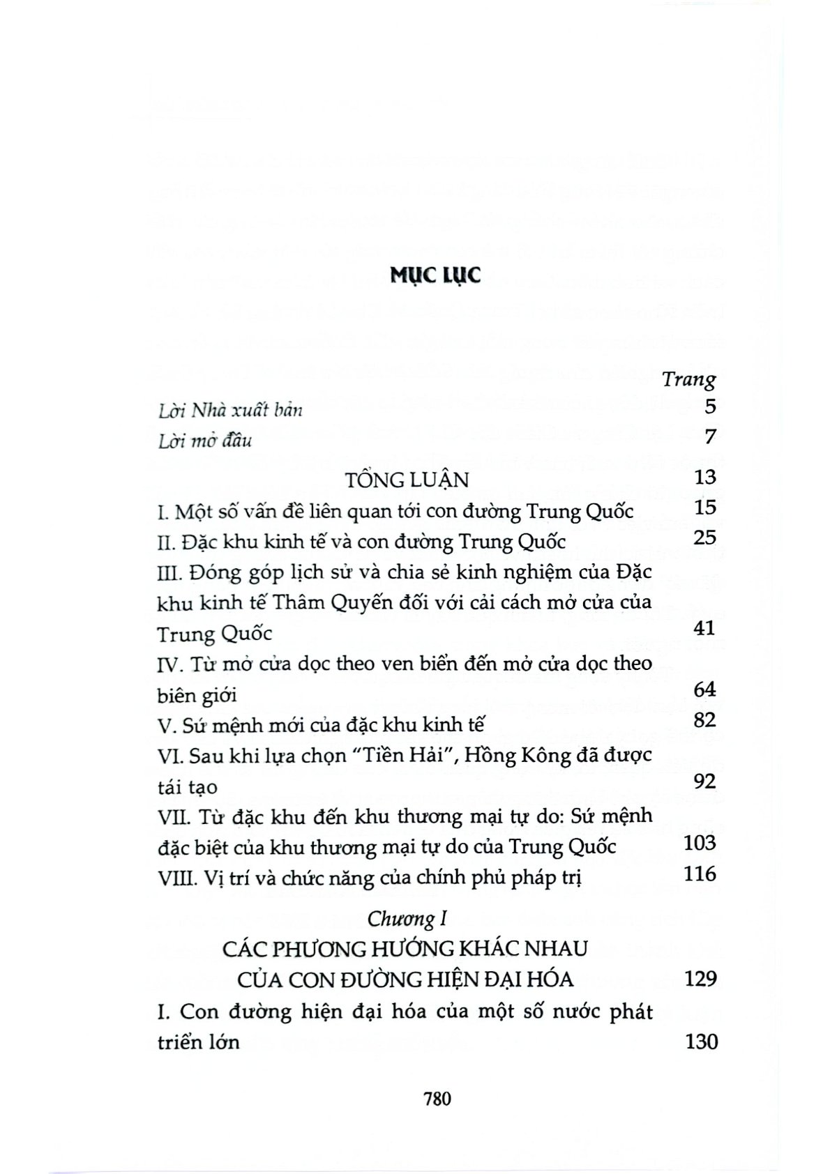Đặc Khu Kinh Tế Và Con Đường Trung Quốc (Sách Tham Khảo, Xuất Bản Lần Thứ Hai) - Đào Nhất Đào, Lỗ Chí Quốc