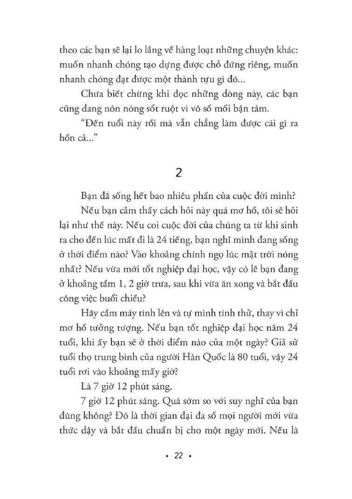 Thanh Xuân, Sao Mà Đau Đớn - Rando Kim