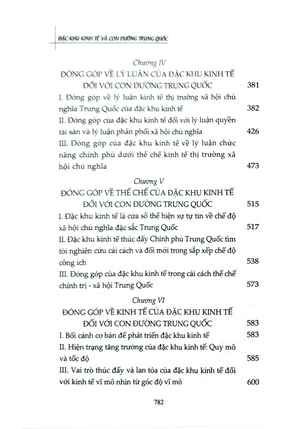 Đặc Khu Kinh Tế Và Con Đường Trung Quốc (Sách Tham Khảo, Xuất Bản Lần Thứ Hai) - Đào Nhất Đào, Lỗ Chí Quốc