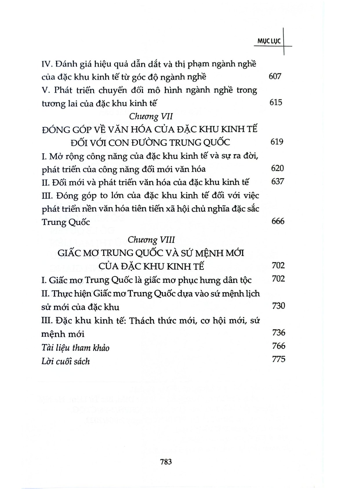 Đặc Khu Kinh Tế Và Con Đường Trung Quốc (Sách Tham Khảo, Xuất Bản Lần Thứ Hai) - Đào Nhất Đào, Lỗ Chí Quốc