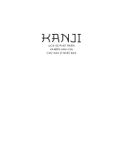  Kanji - Lịch Sử Phát Triển Và Biến Hóa Của Chữ Hán Ở Nhật Bản - 
Hiroyuki Sasahara 