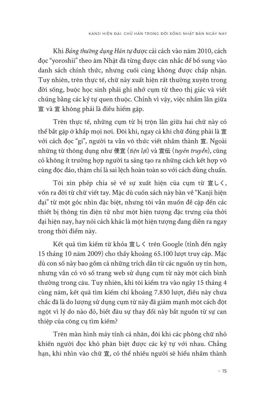 Kanji Hiện Đại - Chữ Hán Trong Đời Sống Nhật Bản Hiện Nay - Hiroyuki Sasahara