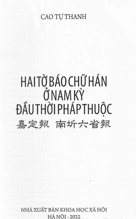 Hai Tờ Báo Chữ Hán Ở Nam Kỳ Đầu Thời Pháp Thuộc - Cao Tự Thanh