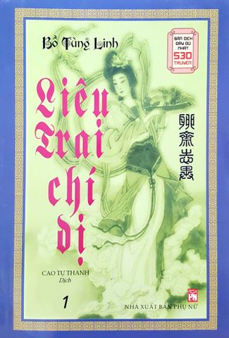  Liêu Trai Chí Dị (Tron Bộ 2 Tập) - Bồ Tùng Linh 