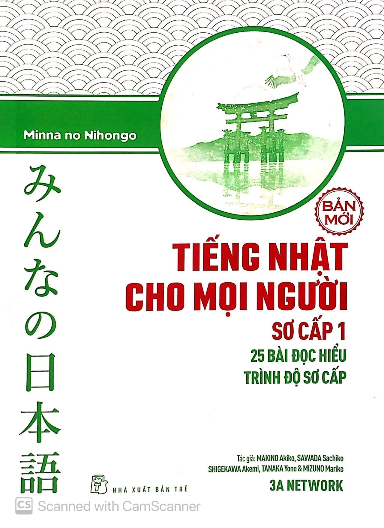 Tiếng Nhật Sơ Cấp 1: 25 Bài Đọc Hiểu Trình Độ Sơ Cấp - Makino Akiko, Sawada Sachiko, Shigekawa Akemi, Tanaka Yone, Mizuno Mariko