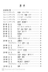 Tiếng Nhật Sơ Cấp 1: 25 Bài Đọc Hiểu Trình Độ Sơ Cấp - Makino Akiko, Sawada Sachiko, Shigekawa Akemi, Tanaka Yone, Mizuno Mariko