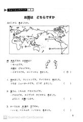 Tiếng Nhật Sơ Cấp 1: 25 Bài Đọc Hiểu Trình Độ Sơ Cấp - Makino Akiko, Sawada Sachiko, Shigekawa Akemi, Tanaka Yone, Mizuno Mariko