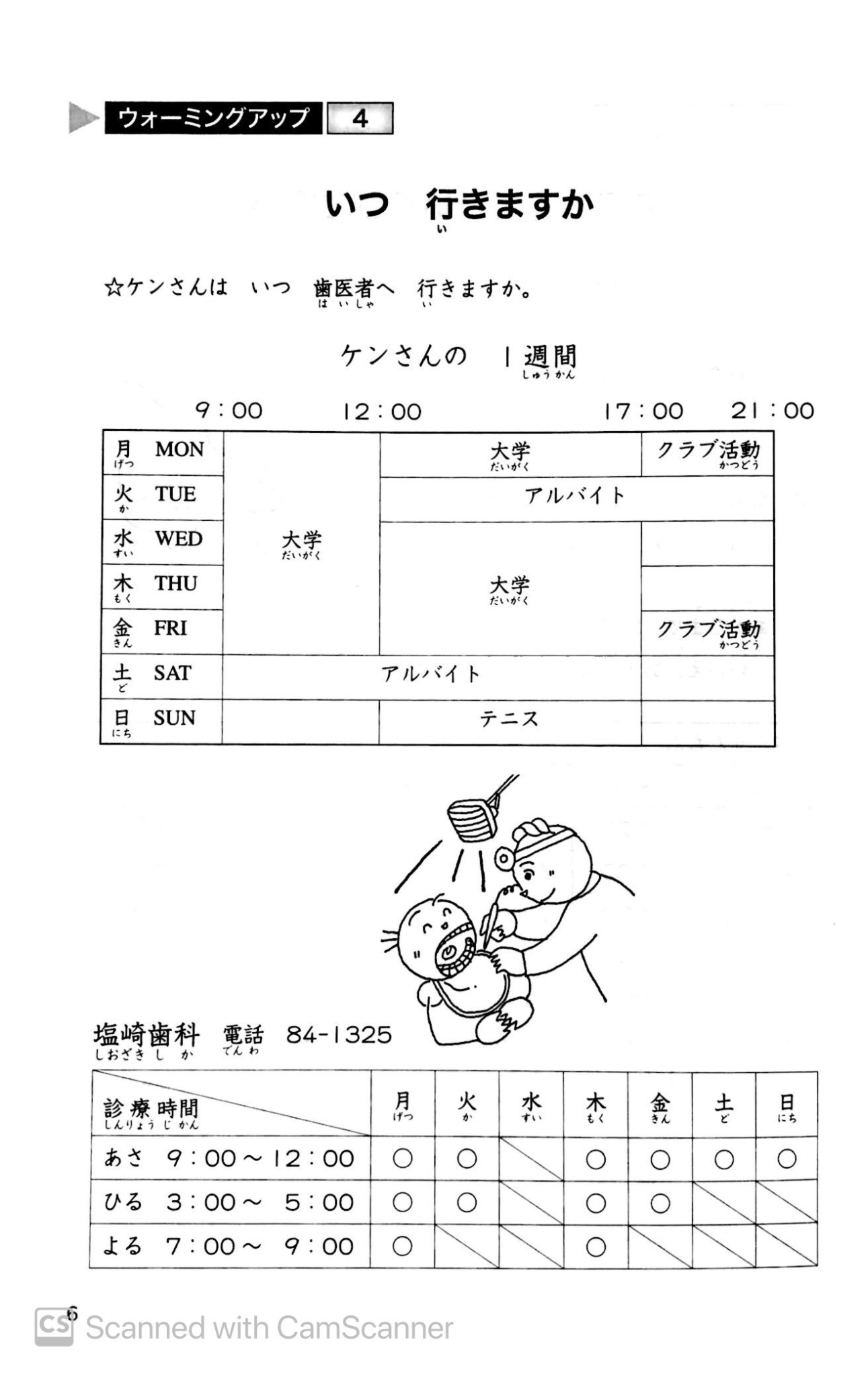 Tiếng Nhật Sơ Cấp 1: 25 Bài Đọc Hiểu Trình Độ Sơ Cấp - Makino Akiko, Sawada Sachiko, Shigekawa Akemi, Tanaka Yone, Mizuno Mariko