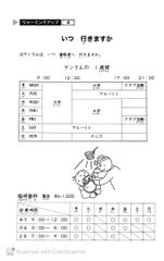 Tiếng Nhật Sơ Cấp 1: 25 Bài Đọc Hiểu Trình Độ Sơ Cấp - Makino Akiko, Sawada Sachiko, Shigekawa Akemi, Tanaka Yone, Mizuno Mariko