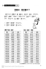 Tiếng Nhật Sơ Cấp 1: 25 Bài Đọc Hiểu Trình Độ Sơ Cấp - Makino Akiko, Sawada Sachiko, Shigekawa Akemi, Tanaka Yone, Mizuno Mariko