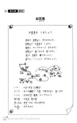 Tiếng Nhật Sơ Cấp 1: 25 Bài Đọc Hiểu Trình Độ Sơ Cấp - Makino Akiko, Sawada Sachiko, Shigekawa Akemi, Tanaka Yone, Mizuno Mariko