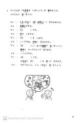 Tiếng Nhật Sơ Cấp 1: 25 Bài Đọc Hiểu Trình Độ Sơ Cấp - Makino Akiko, Sawada Sachiko, Shigekawa Akemi, Tanaka Yone, Mizuno Mariko