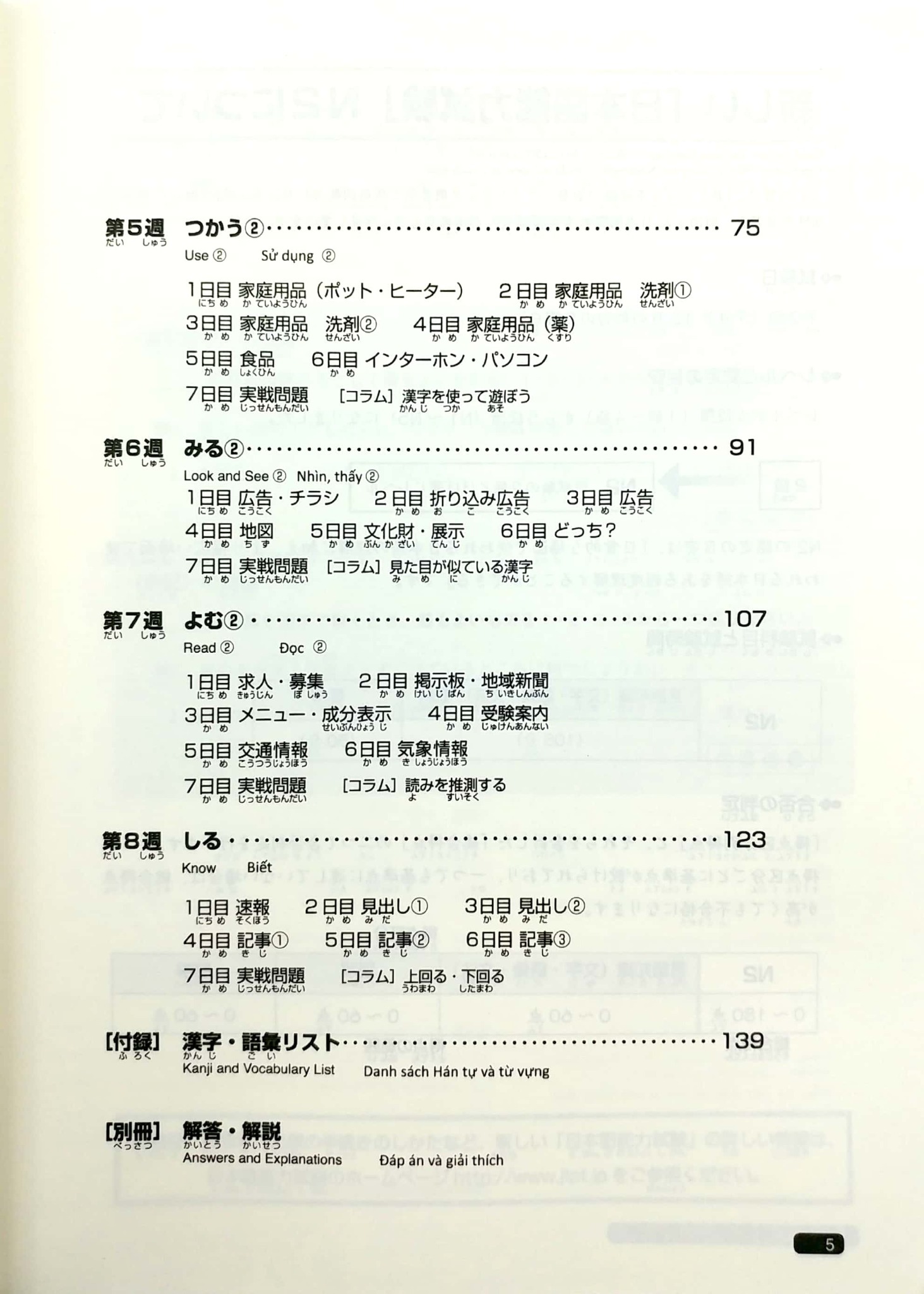 Combo 5 Quyển Luyện Thi Năng Lực Nhật Ngữ N2 ( Hán Tự + Nghe Hiểu + Ngữ Pháp + Đọc Hiểu + Từ Vựng ) - Sasaki Hitoko, Matsumoto Noriko