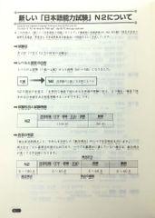 Combo 5 Quyển Luyện Thi Năng Lực Nhật Ngữ N2 ( Hán Tự + Nghe Hiểu + Ngữ Pháp + Đọc Hiểu + Từ Vựng ) - Sasaki Hitoko, Matsumoto Noriko