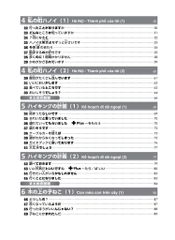 Try! Thi Năng Lực Nhật Ngữ N4 - Phát Triển Các Kỹ Năng Tiếng Nhật Từ Ngữ Pháp (Phiên Bản Tiếng Việt) - Hiệp Hội Văn Hóa Sinh Viên Châu Á ABK