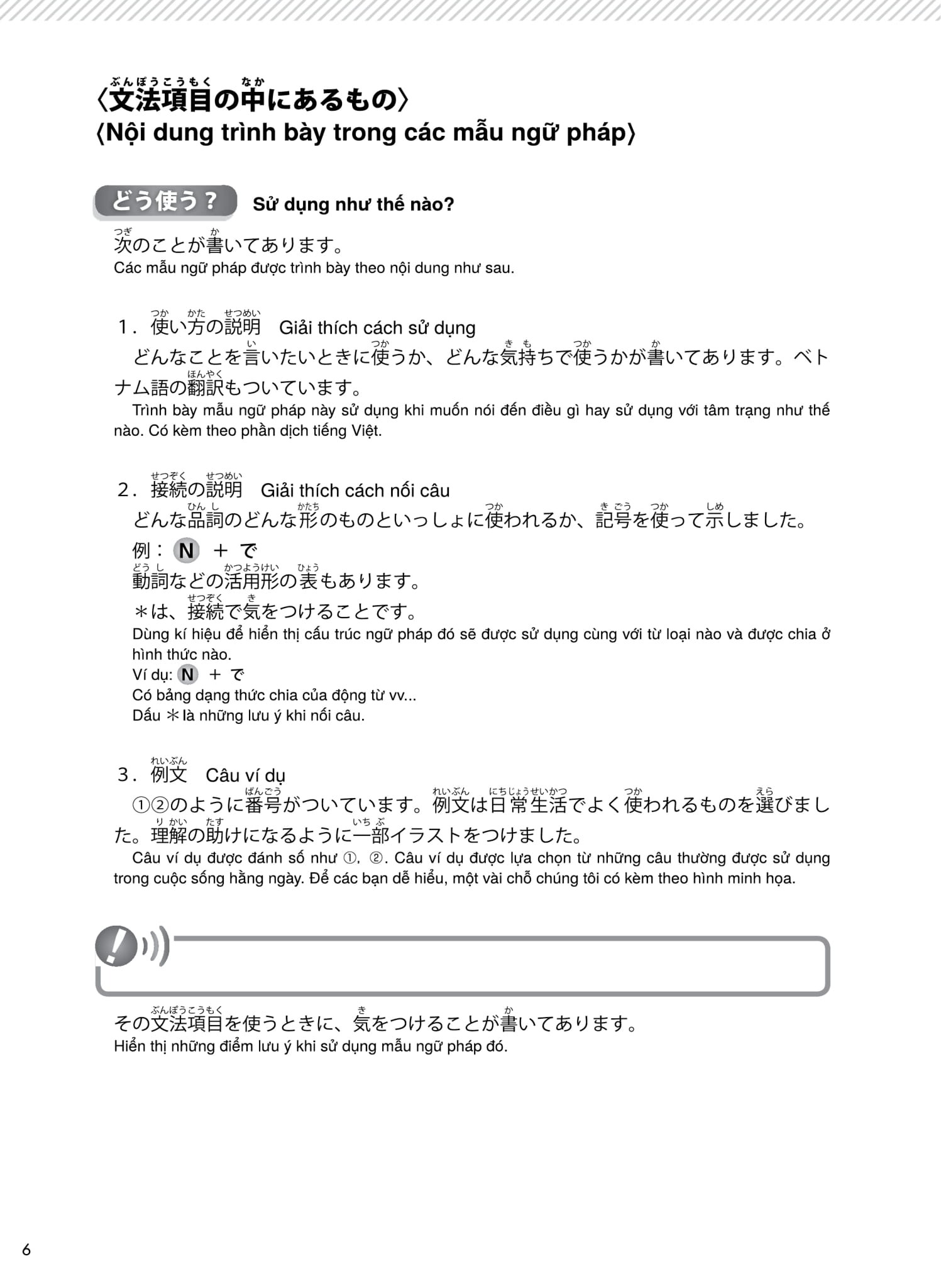 Try! Thi Năng Lực Nhật Ngữ N4 - Phát Triển Các Kỹ Năng Tiếng Nhật Từ Ngữ Pháp (Phiên Bản Tiếng Việt) - Hiệp Hội Văn Hóa Sinh Viên Châu Á ABK