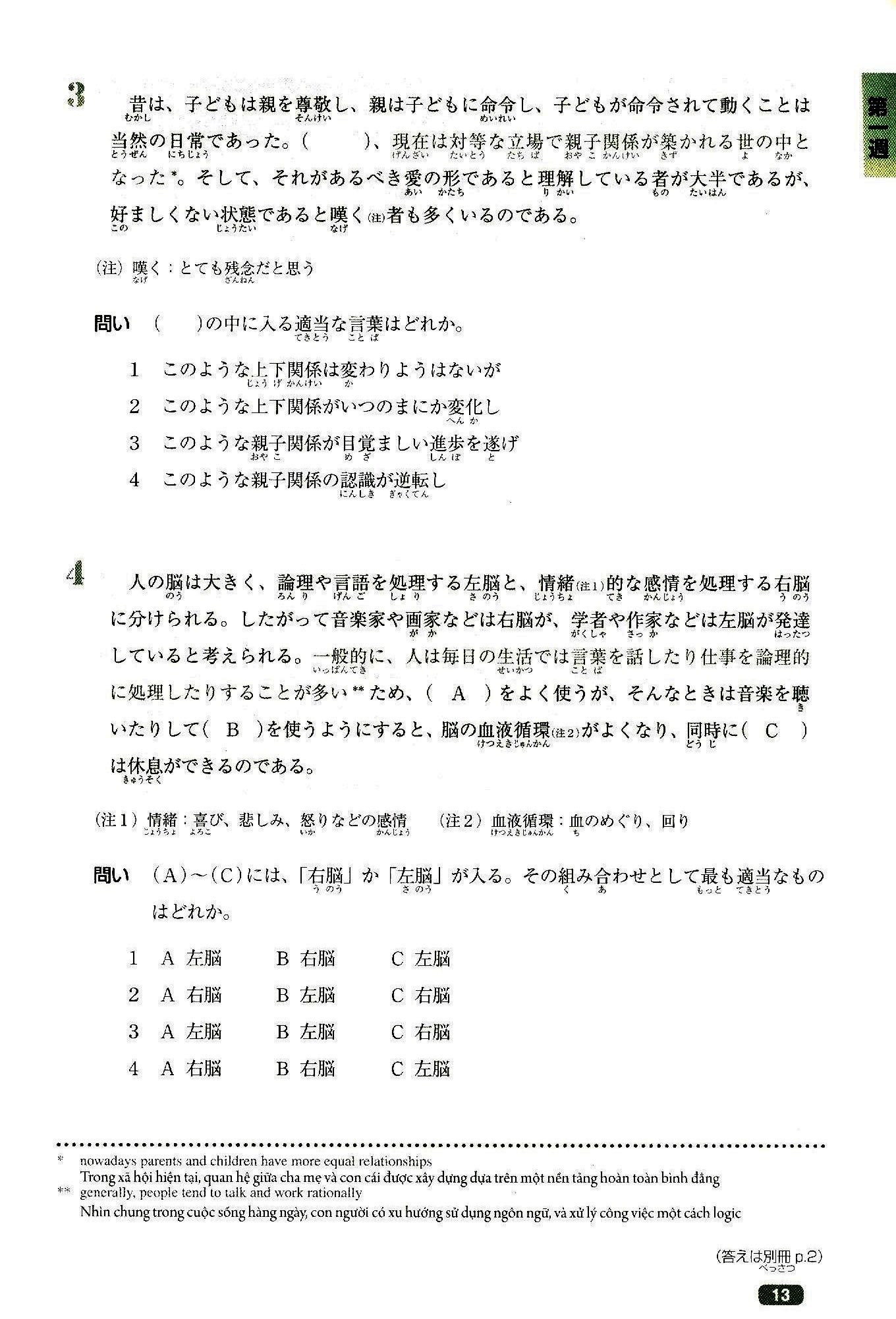 Combo 5 Quyển Luyện Thi Năng Lực Nhật Ngữ N1 ( Từ Vựng + Hán Tự + Nghe Hiểu + Đọc Hiểu + Ngữ Pháp ) - Sasaki Hitoko, Matsumoto Noriko