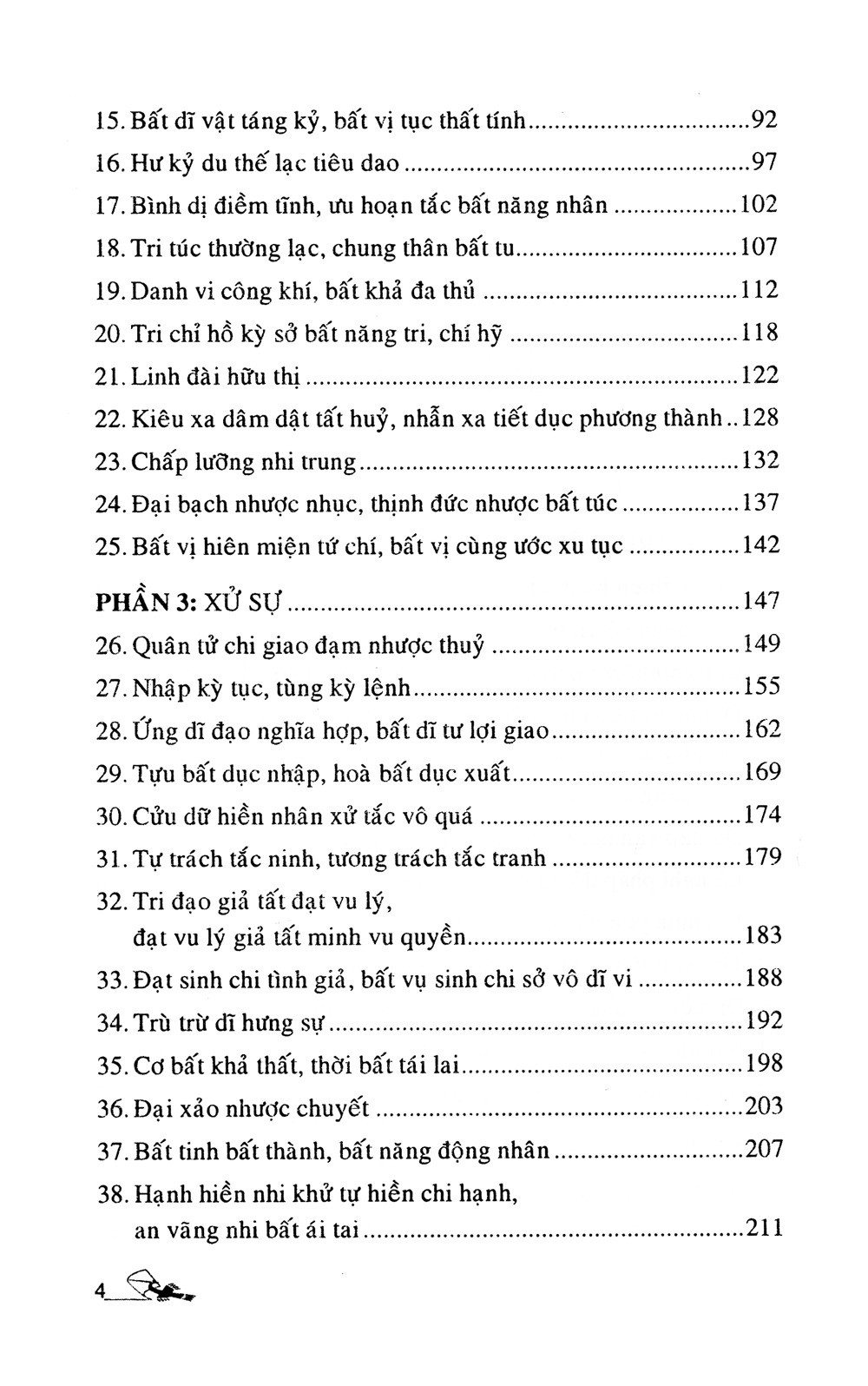 Trang Tử Mưu Lược Tung Hoành - Chu Chính Thư