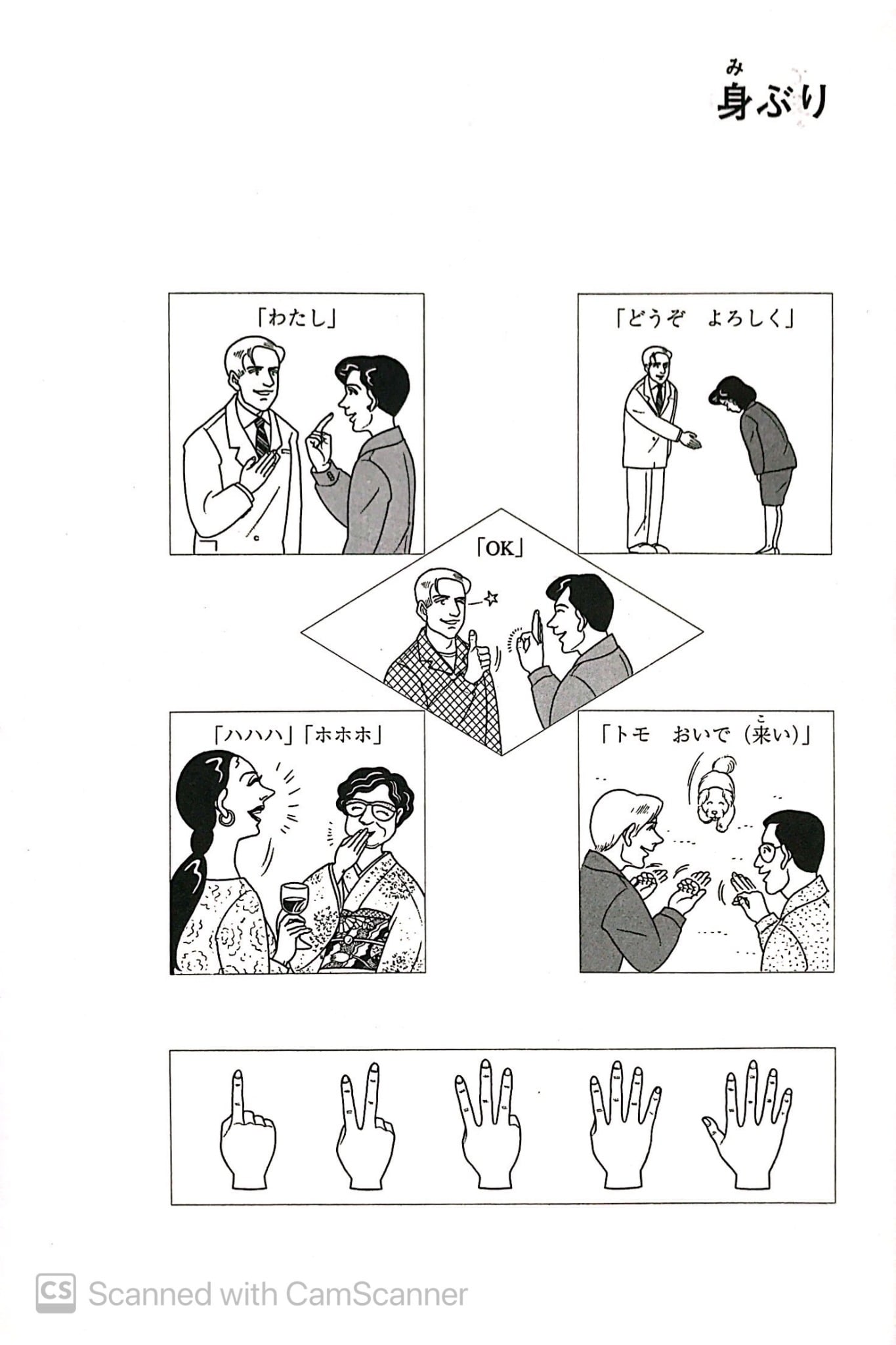 Tiếng Nhật Cho Mọi Người - Sơ Cấp 2 - Bản Tiếng Nhật - Nhiều Tác Giả