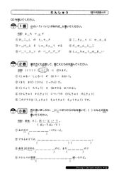 Combo 5 Quyển Luyện Thi Năng Lực Nhật Ngữ N2 ( Hán Tự + Nghe Hiểu + Ngữ Pháp + Đọc Hiểu + Từ Vựng ) - Sasaki Hitoko, Matsumoto Noriko