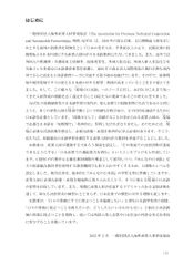 Tiếng Nhật Cho Mọi Người - Sơ Cấp 1 - Tiếng Nhật Tại Hiện Trường Làm Việc - Phần Cơ Bản - AOTS - The Association for Overseas Technical Cooperation and Sustainble Partnerships