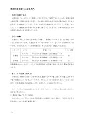 Tiếng Nhật Cho Mọi Người - Sơ Cấp 1 - Tiếng Nhật Tại Hiện Trường Làm Việc - Phần Cơ Bản - AOTS - The Association for Overseas Technical Cooperation and Sustainble Partnerships