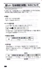 Combo 5 Quyển Luyện Thi Năng Lực Nhật Ngữ N2 ( Hán Tự + Nghe Hiểu + Ngữ Pháp + Đọc Hiểu + Từ Vựng ) - Sasaki Hitoko, Matsumoto Noriko