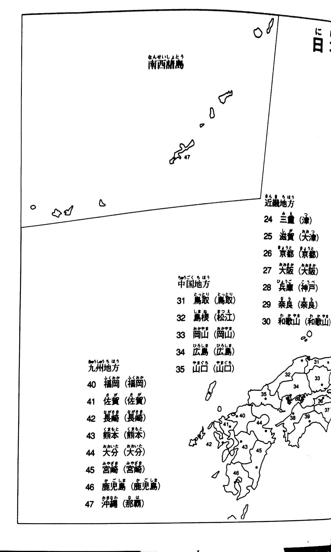 Tiếng Nhật Cho Mọi Người - Sơ Cấp 1 - Bản Tiếng Nhật (Bản Mới) - Minna no Nihongo