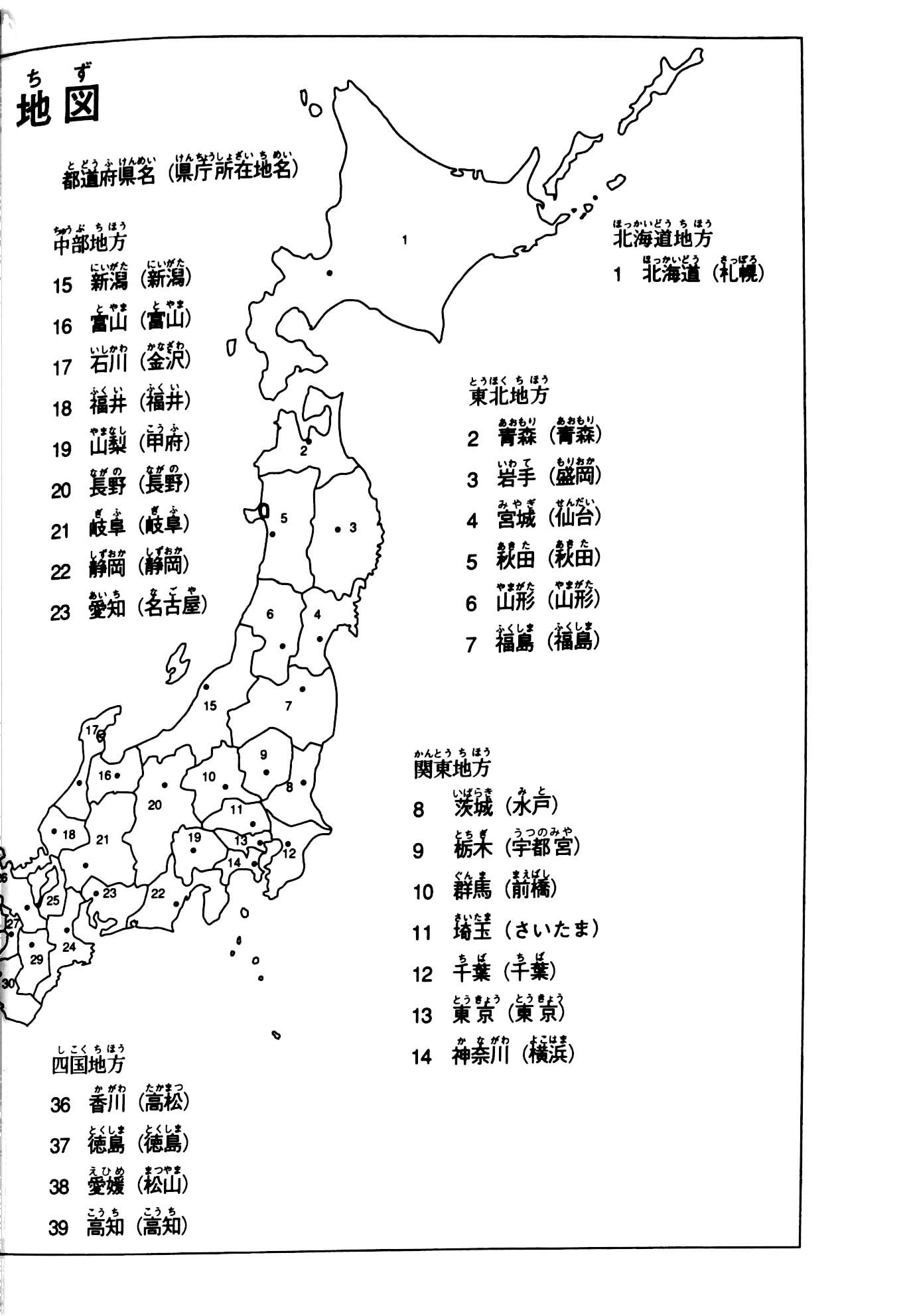 Tiếng Nhật Cho Mọi Người - Sơ Cấp 1 - Bản Tiếng Nhật (Bản Mới) - Minna no Nihongo
