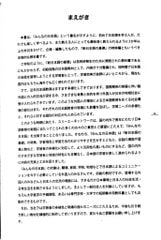 Tiếng Nhật Cho Mọi Người - Sơ Cấp 1 - Bản Tiếng Nhật (Bản Mới) - Minna no Nihongo