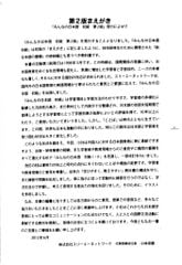 Tiếng Nhật Cho Mọi Người - Sơ Cấp 1 - Bản Tiếng Nhật (Bản Mới) - Minna no Nihongo