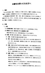 Tiếng Nhật Cho Mọi Người - Sơ Cấp 1 - Bản Tiếng Nhật (Bản Mới) - Minna no Nihongo