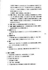 Tiếng Nhật Cho Mọi Người - Sơ Cấp 1 - Bản Tiếng Nhật (Bản Mới) - Minna no Nihongo