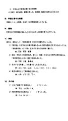 Tiếng Nhật Cho Mọi Người - Sơ Cấp 1 - Bản Tiếng Nhật (Bản Mới) - Minna no Nihongo