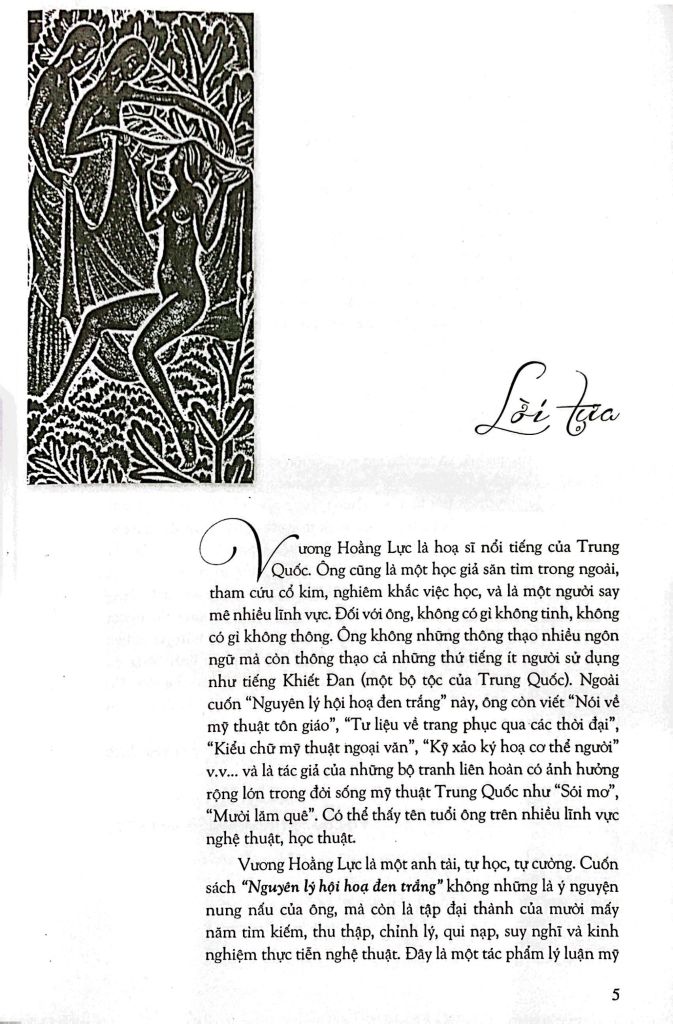 Nguyên Lý Hội Họa Đen Trắng - Vương Hoằng Lực, Võ Mai Lý