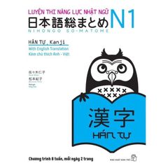 Combo 5 Quyển Luyện Thi Năng Lực Nhật Ngữ N1 ( Từ Vựng + Hán Tự + Nghe Hiểu + Đọc Hiểu + Ngữ Pháp ) - Sasaki Hitoko, Matsumoto Noriko