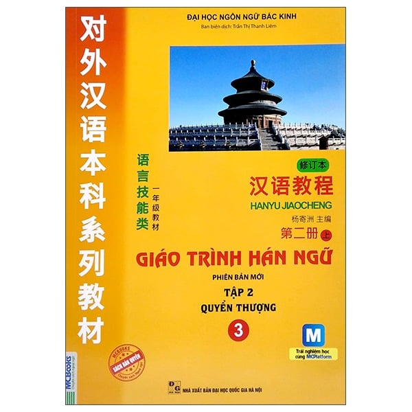Giáo Trình Hán Ngữ 3 - Tập 2 - Quyển Thượng - Phiên Bản Mới